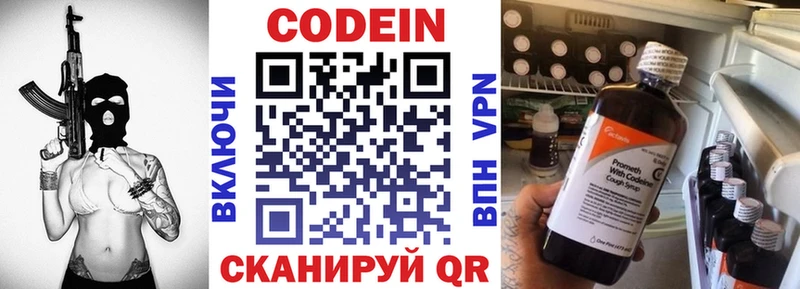 закладка  Берёзовский  Codein Purple Drank 