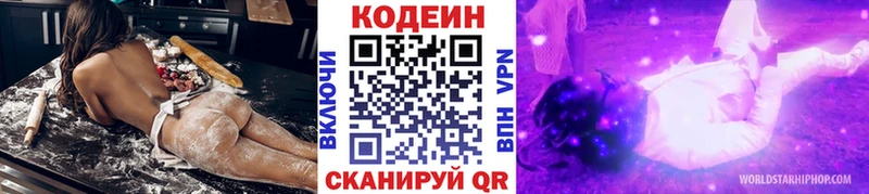 Кодеиновый сироп Lean Purple Drank Берёзовский