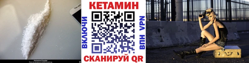 Кетамин VHQ  цены наркотик  Берёзовский 